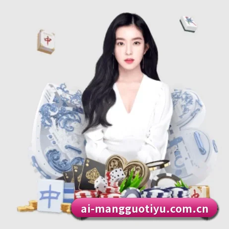 芒果体育官网 APP 界面 - MangoSport